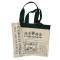 Cornelissen Canvas Bag